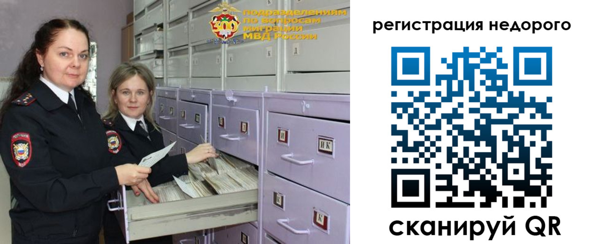 временная регистрация собственник в Балее