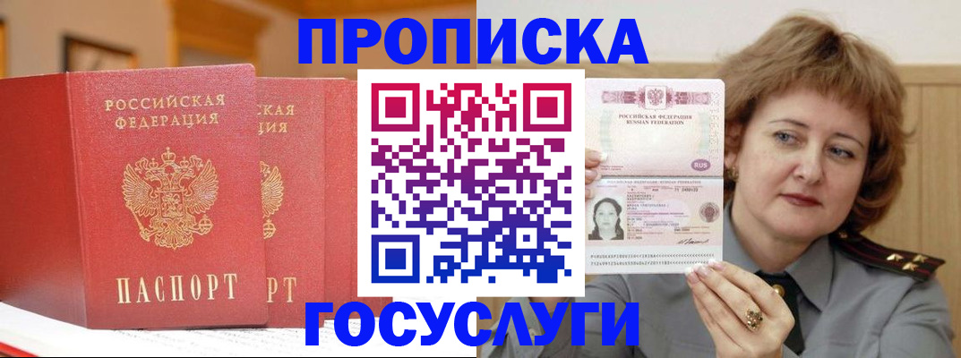 прописка иностранных граждан в Балее