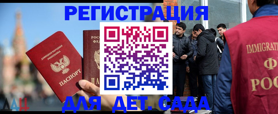 прописка в Балее