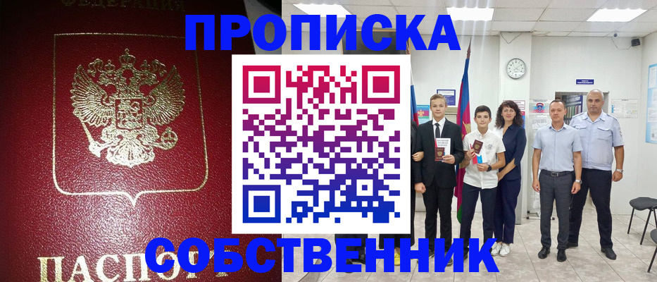 регистрация для школы в Балее